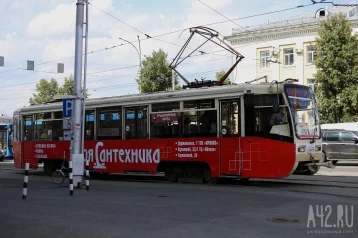 Фото: Три вагона друг за другом, а потом не дождаться: кемеровчанка пожаловалась на интервал движения трамваев 1