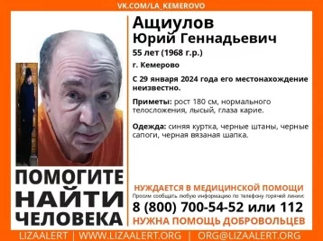 Фото: В Кемерове без вести пропал лысый 55-летний мужчина: начались поиски 1