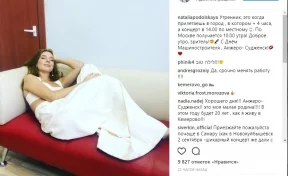 Звезда российской эстрады поделилась впечатлениями о Кузбассе