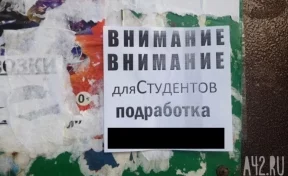 В Кемерове вандалы обклеили окна поликлиники «неприличной» рекламой