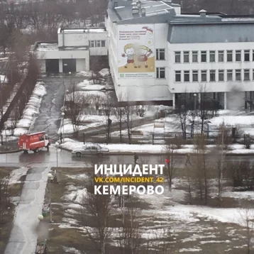 Фото: Из кемеровской школы из-за возгорания эвакуировали детей 1