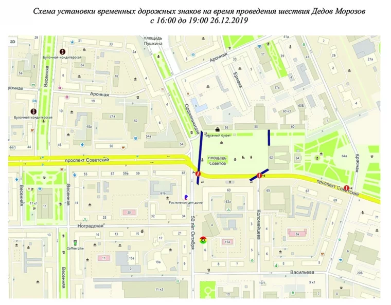 Фото: Опубликованы подробные схемы перекрытия центра Кемерова из-за парада Дедов Морозов 3