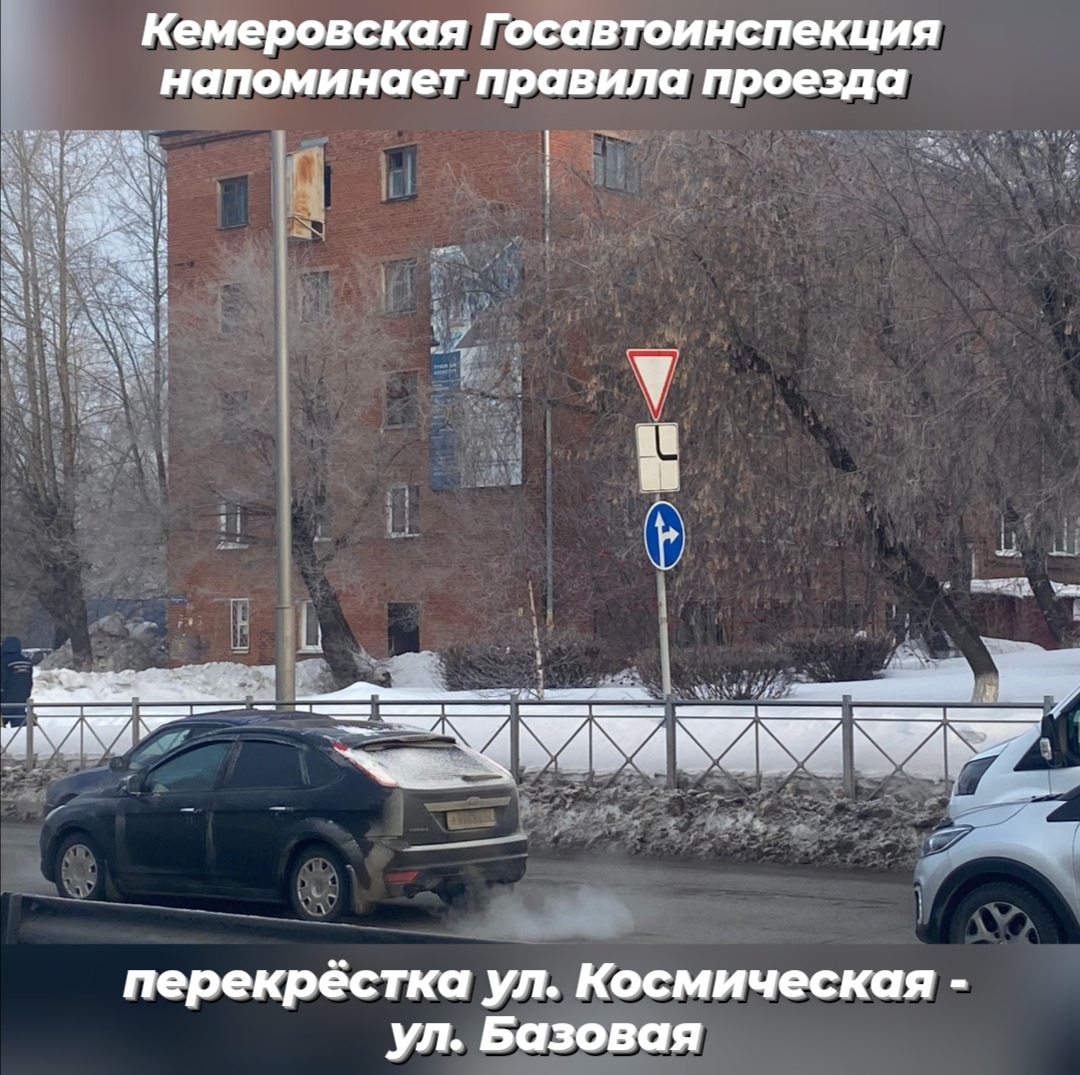 В ГИБДД напомнили кемеровчанам об изменившихся правилах проезда перекрёстка улиц Космической и Базовой