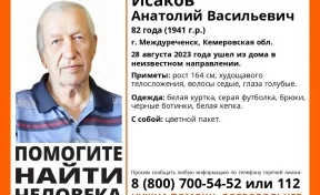 В Кузбассе пропал без вести 82-летний пенсионер в белой куртке