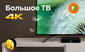 «Большое ТВ 4K»: новый стандарт телевидения в Кузбассе
