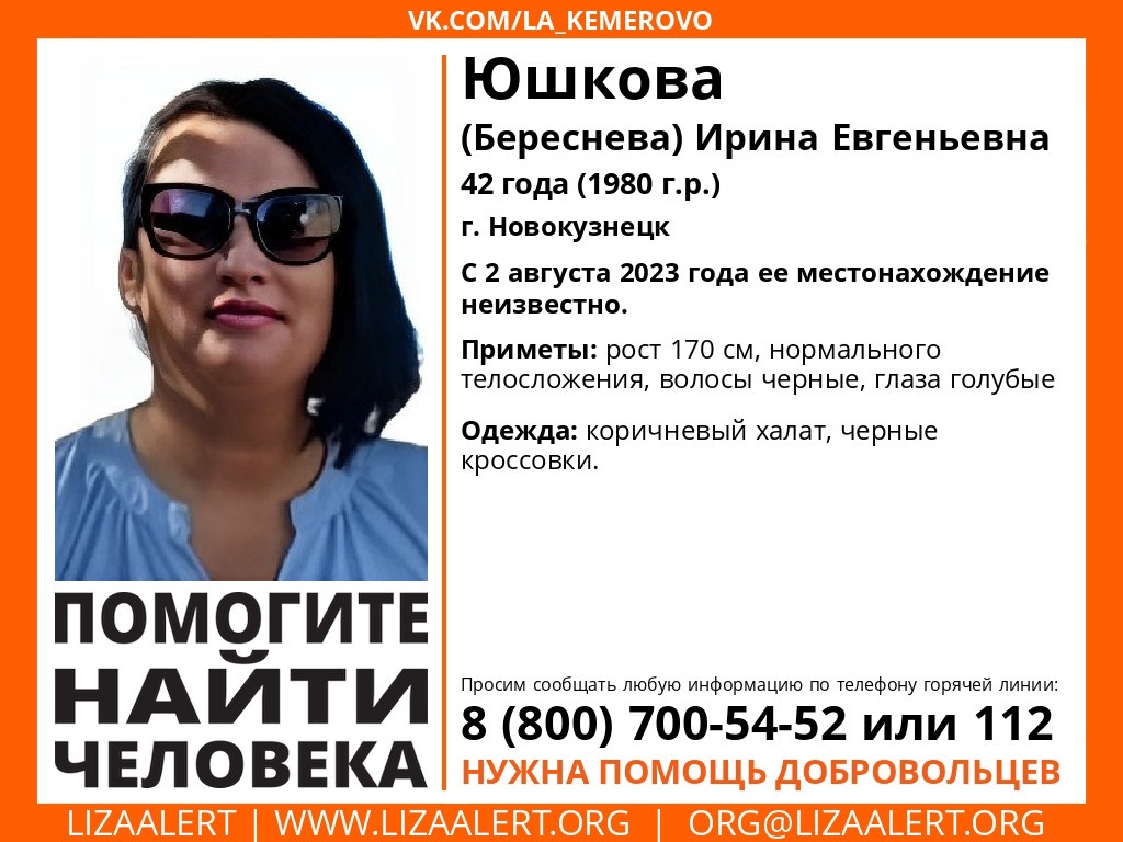 В Кузбассе начались поиски 42-летней женщины в халате, пропавшей 2 августа