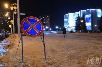 Фото: Кемеровчан попросили не парковать автомобили вечером в центре города 1
