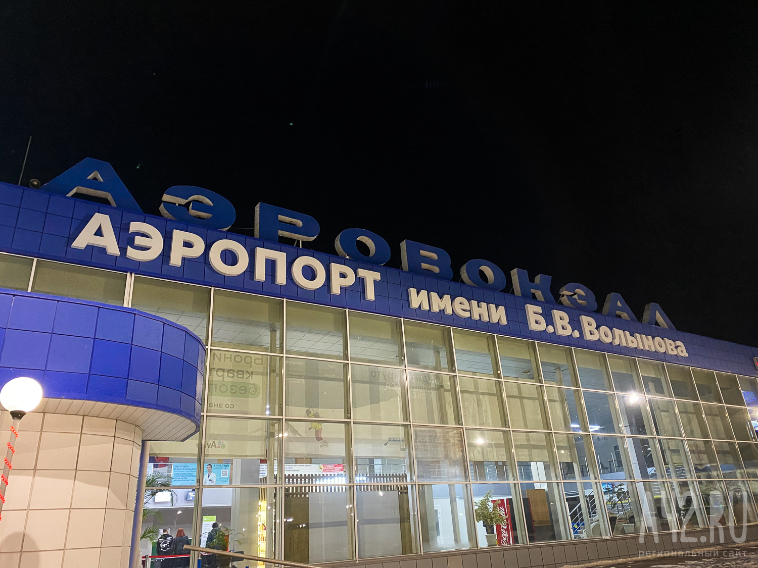 В аэропорту Новокузнецка утренние рейсы задержаны из-за тумана