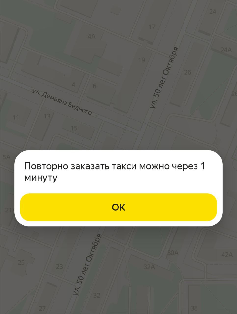 Кемеровчане пожаловались на сбой в работе сервисов такси: уехать нельзя через Uber и Яндекс Go