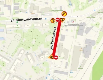 Фото: В Кемерове на выходных закроют движение на стыке Рекордной и Инициативной улиц 1