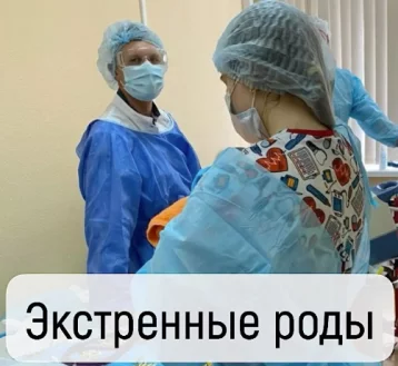Фото: В Кузбассе врачи приняли экстренные роды у пациентки, пришедшей на УЗИ 1
