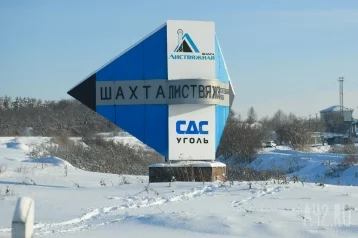 Фото: СМИ: в Кузбассе на шахте «Листвяжная» эвакуируют работников  1