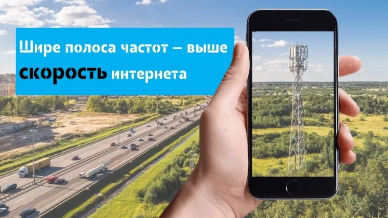 Фото: Кузбасс в зоне рефарминга: Tele2 добавила скорости мобильному интернету 3