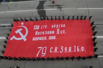 Фото: Шествие «Бессмертного полка» в Кемерове откроет Знамя Победы 1