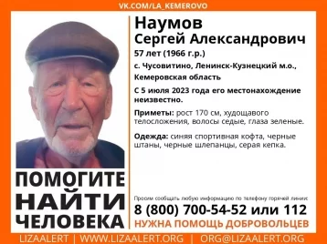 Фото: В Кузбассе пропал без вести 57-летний мужчина в серой спортивной кофте 1