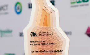 Проекты УК «Кузбассразрезуголь» одержали две «цифровые» победы в первом отраслевом конкурсе 