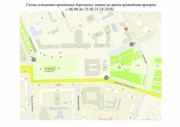 Фото: В центре Кемерова временно запретят стоянку 1