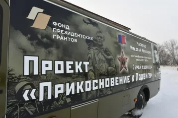 Фото: В Кузбассе переделали автобус в музей, рассказывающий о подвиге Николая Масалова 1