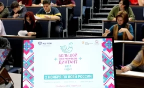 Более 1 000 кузбассовцев написали «Большой этнографический диктант»