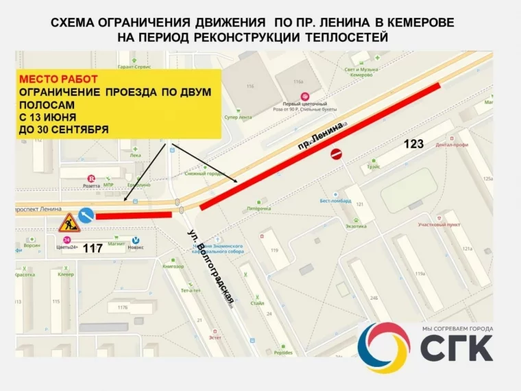 Схема: СГК Кузбасс