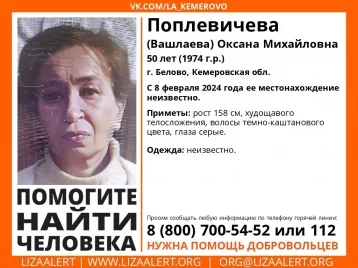 Фото: В Кузбассе начали искать пропавшую две недели назад 50-летнюю женщину 1