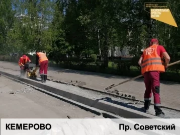 Фото: В администрации Кемерова рассказали о ремонте Советского проспекта 1