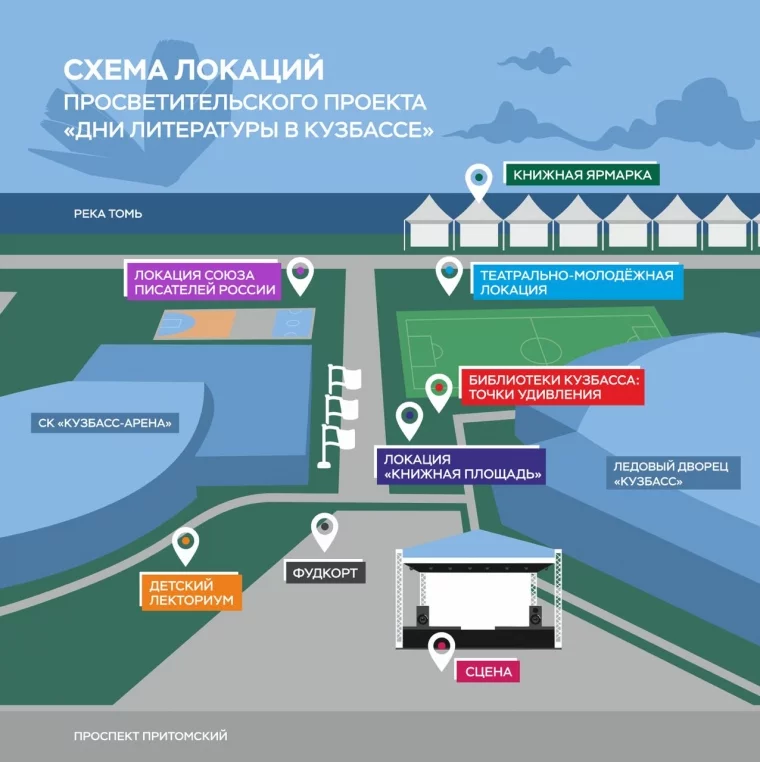 Схема локаций: азот-мысли.рф