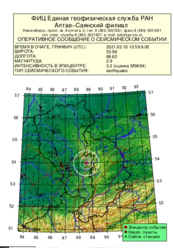 Фото: В Кузбассе зарегистрировали землетрясение магнитудой 2,9 1