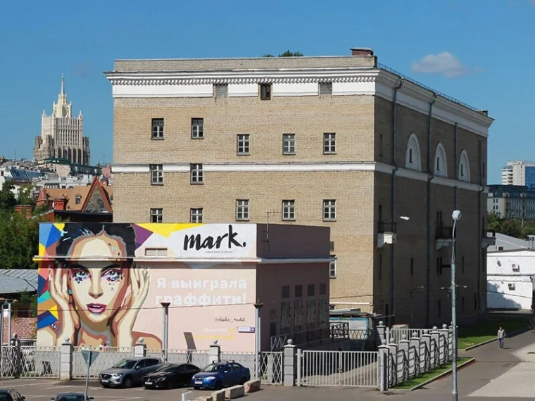 Фото: Граффити с изображением кемеровчанки появилось в центре Москвы 2