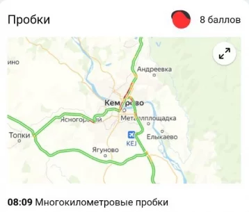 Фото: «Хорошо стоим»: утром в Кемерове пробки снова достигли 9 баллов 3