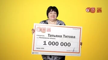 Фото: Многодетная мать из Кузбасса выиграла в лотерею миллион рублей 1