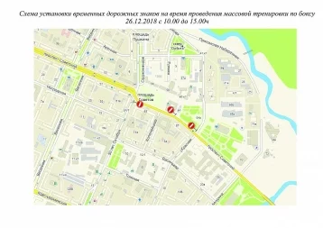 Фото: В центре Кемерова ограничат движение 26 апреля 1
