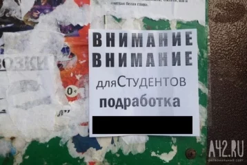 Фото: В Кемерове вандалы обклеили окна поликлиники «неприличной» рекламой 1
