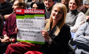 Альфа-Конфа в Кемерове: тысячи предпринимателей, световое шоу и идеи, которые двигают бизнес вперёд