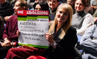 Альфа-Конфа в Кемерове: тысячи предпринимателей, световое шоу и идеи, которые двигают бизнес вперёд