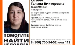 В Кемерове разыскивают пропавшую в марте женщину