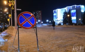 Кемеровчан попросили не парковать автомобили вечером в центре города
