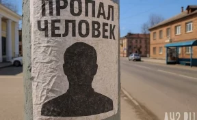 В Новокузнецке без вести пропала 16-летняя девушка, её ищут с 19 сентября