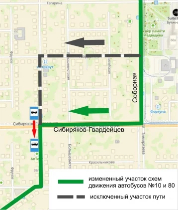 Фото: В Кемерове автобусы №10 и №80 изменят маршруты 1