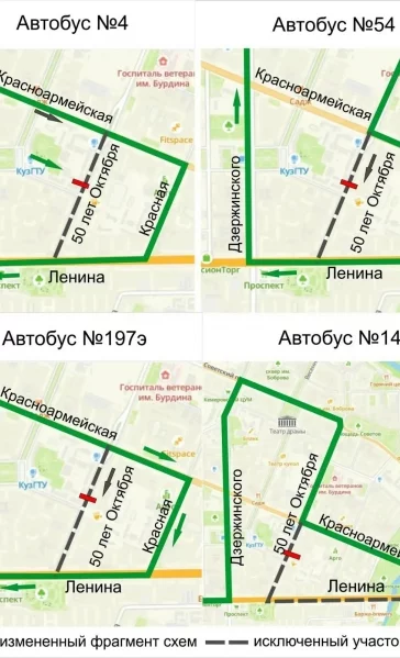 Фото: В Кемерове на выходных изменят маршруты 15 автобусов и 1 троллейбус 1