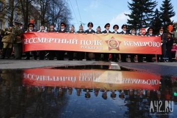 Фото: «Впервые за два года»: Илья Середюк пригласил кемеровчан на шествие «Бессмертного полка» 1