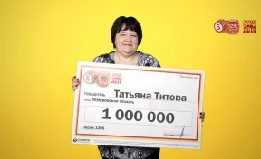 Многодетная мать из Кузбасса выиграла в лотерею миллион рублей