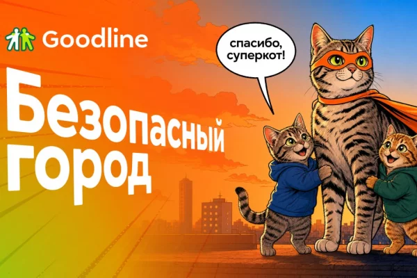 Как умные домофоны помогают родителям следить за безопасностью детей
