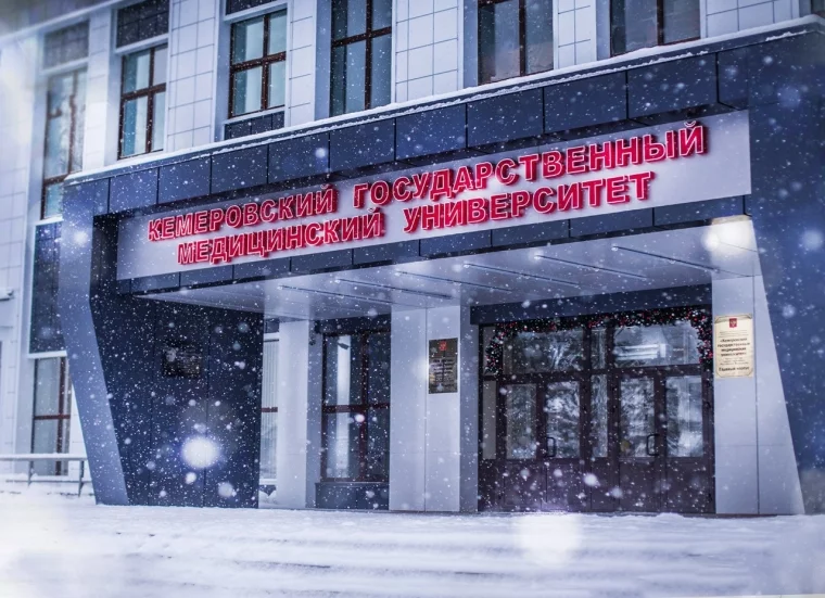 Фото: В Кемеровском медицинском университете впервые состоялся Всероссийский конгресс неврологов 2