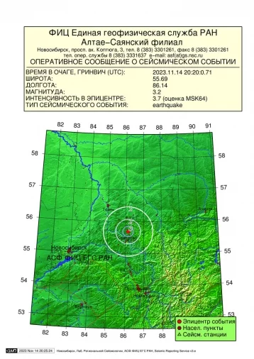 Фото: Землетрясение магнитудой 3,2 произошло недалеко от Кемерова 1