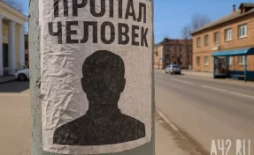 В Кузбассе пропал ещё один 14-летнй подросток