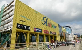 В Кемерове приставы закрыли торговый центр «Я»