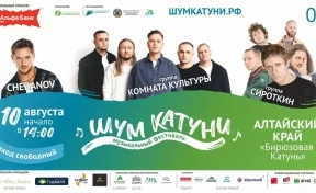 Кузбассовцев приглашают на музыкальный фестиваль «Шум Катуни»