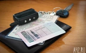 Кузбассовец купил права за 24 тысячи рублей и попался с ними инспектору ГАИ