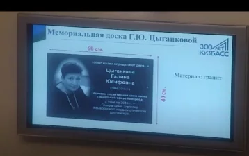 Фото: В Кемерове установят две мемориальные доски 1
